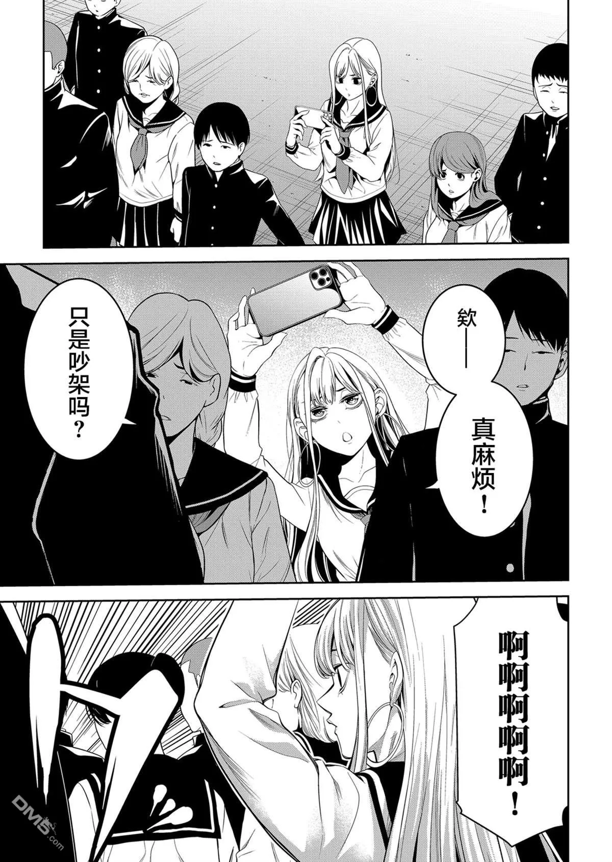 第20话 第8页