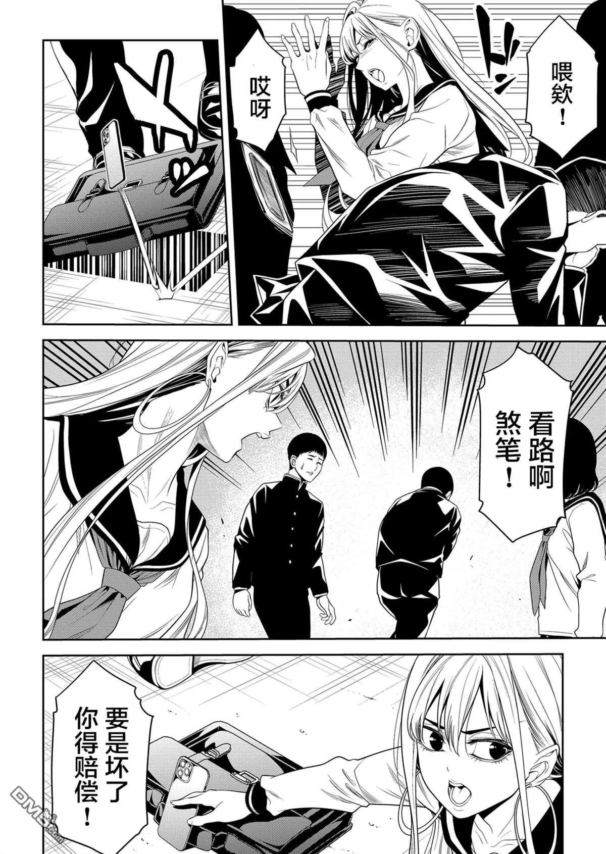 第20话 第9页
