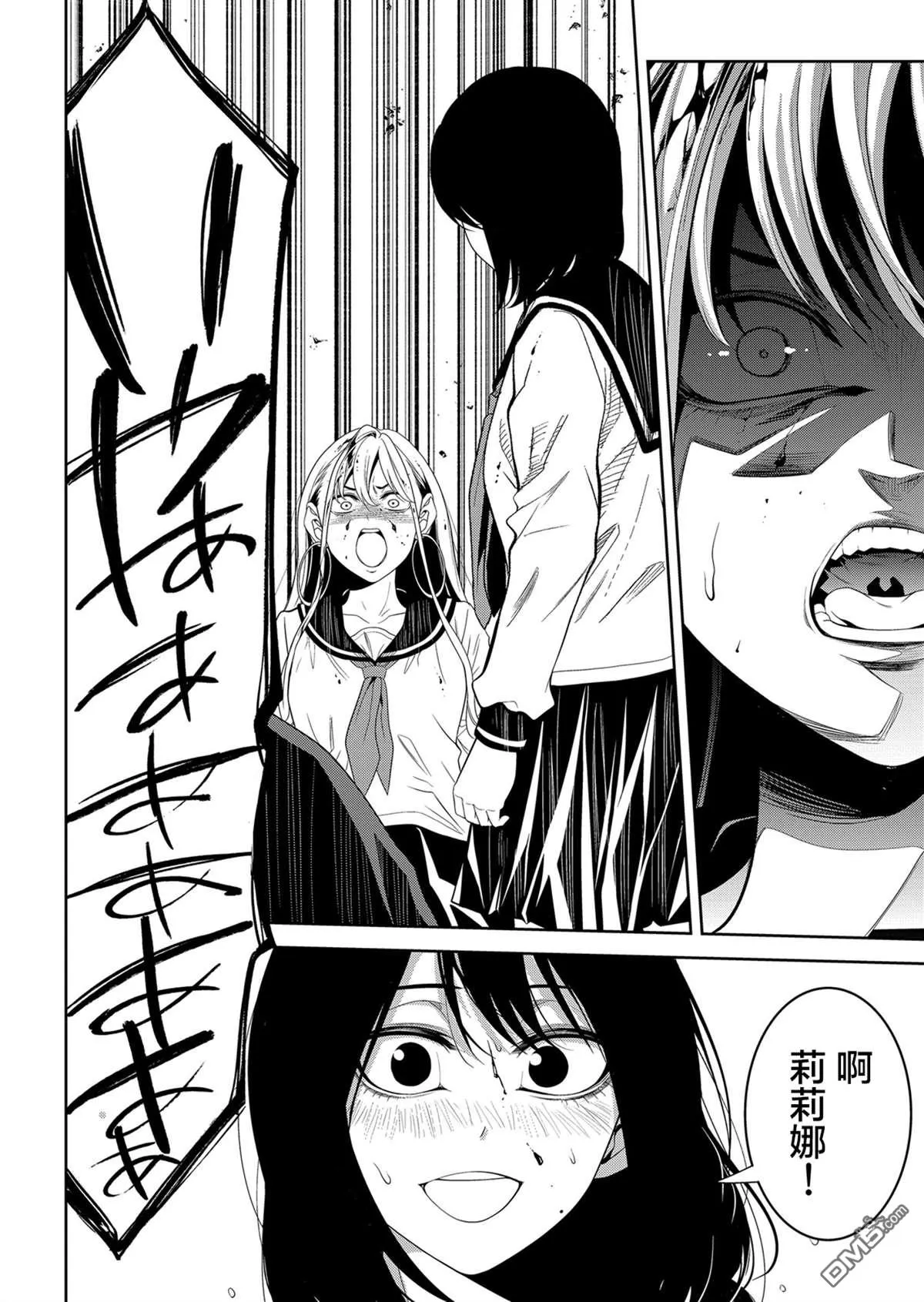 第20话 第13页