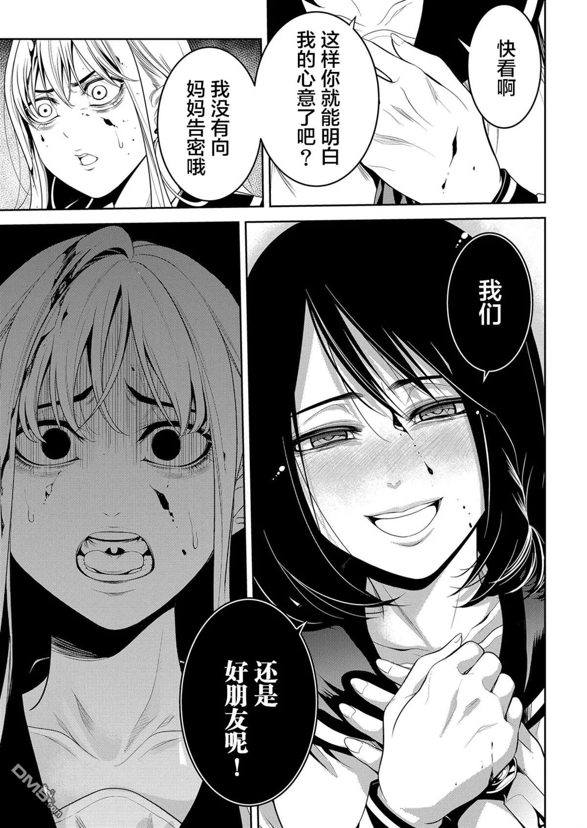 第20话 第14页