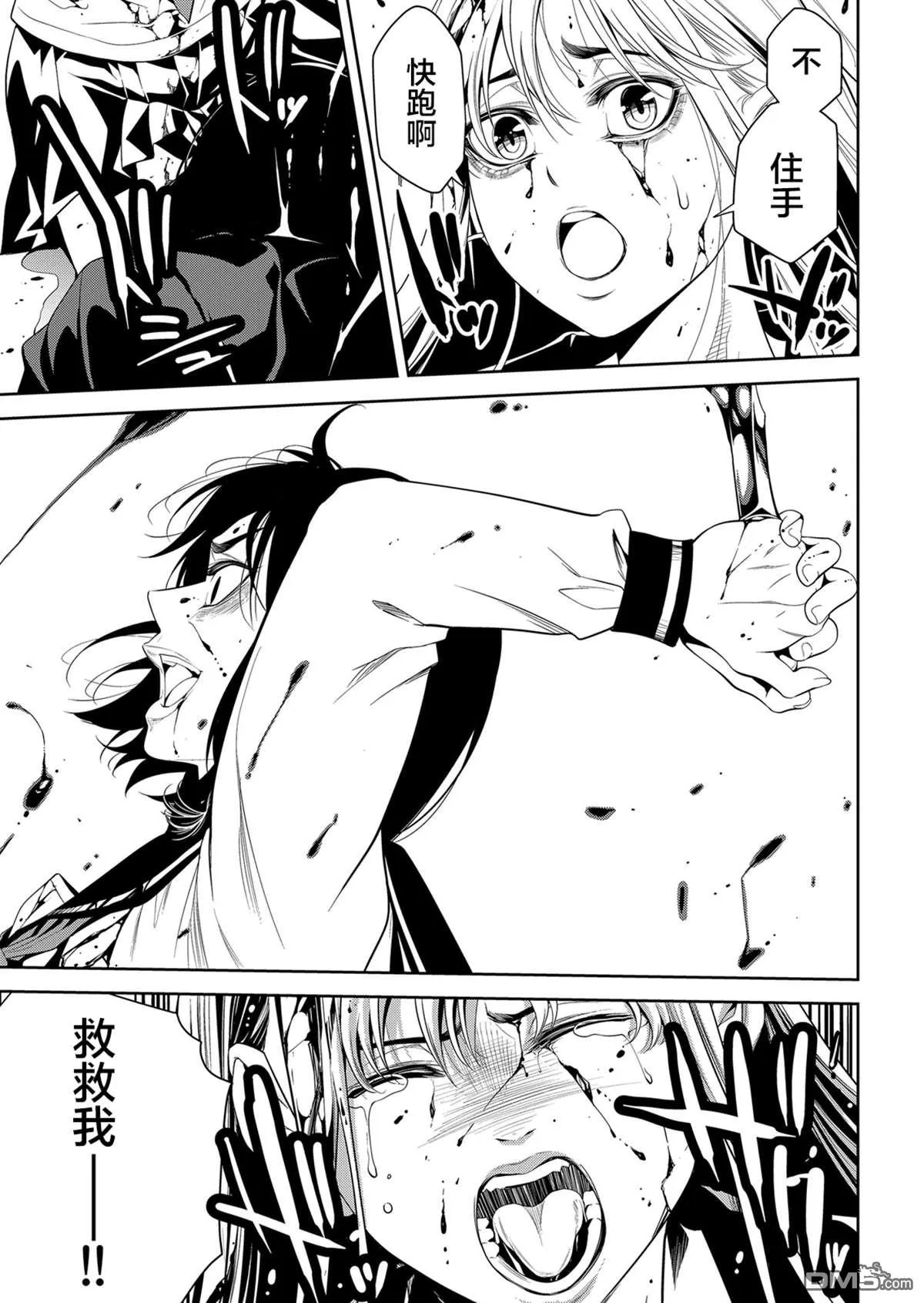 第20话 第20页