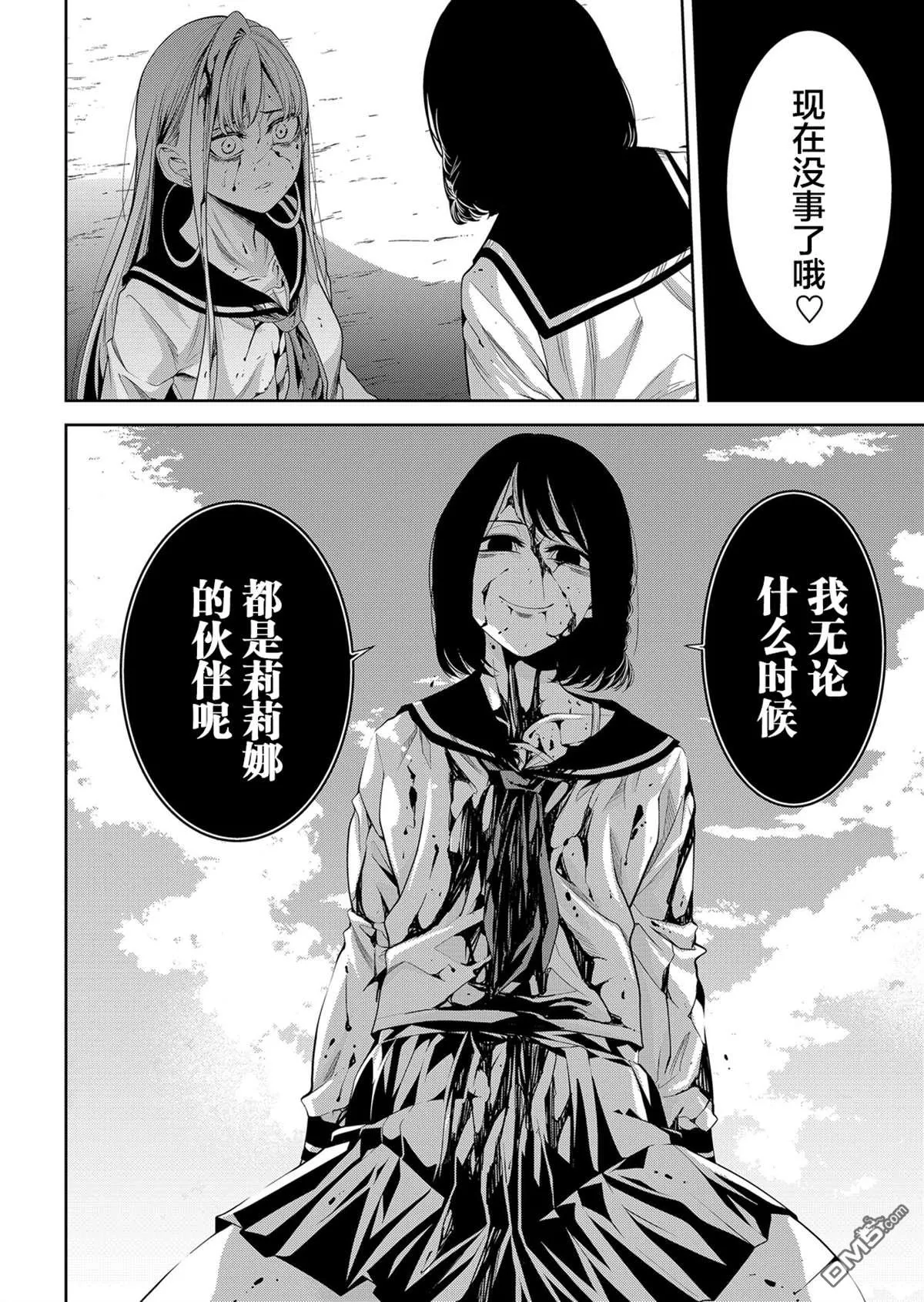 第20话 第21页