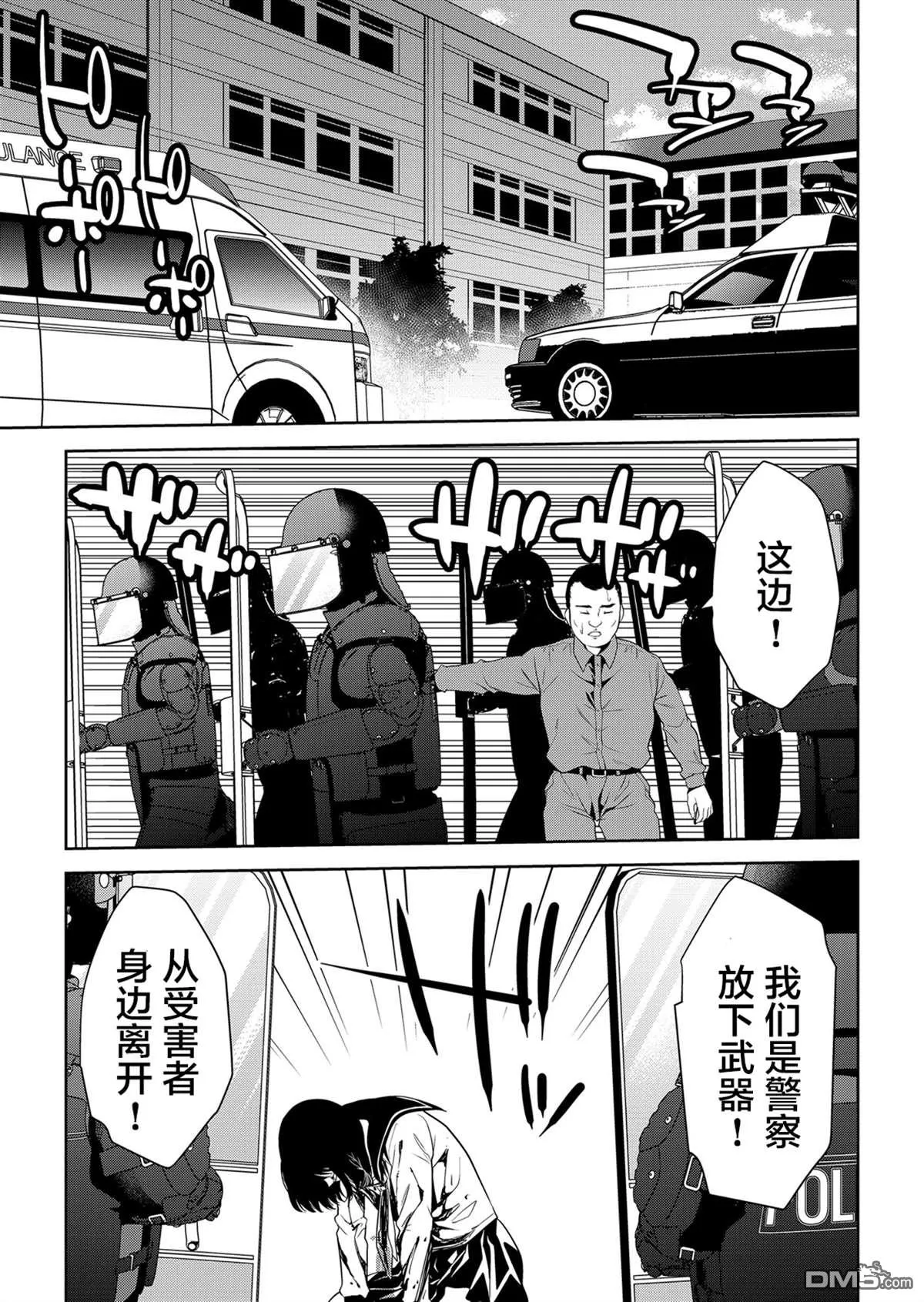 第20话 第22页