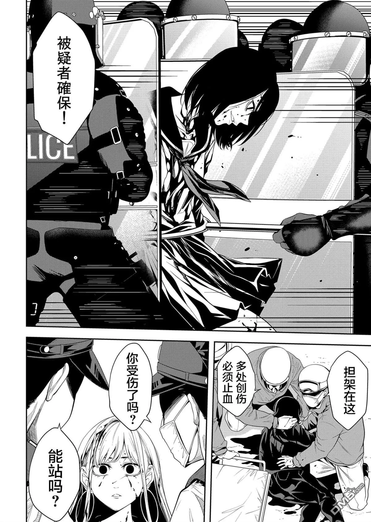 第20话 第23页