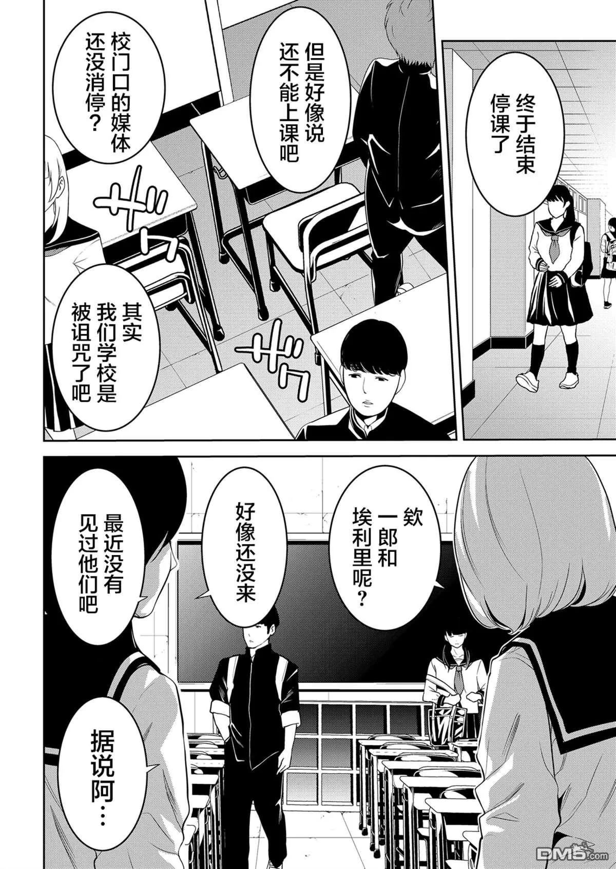 第20话 第27页