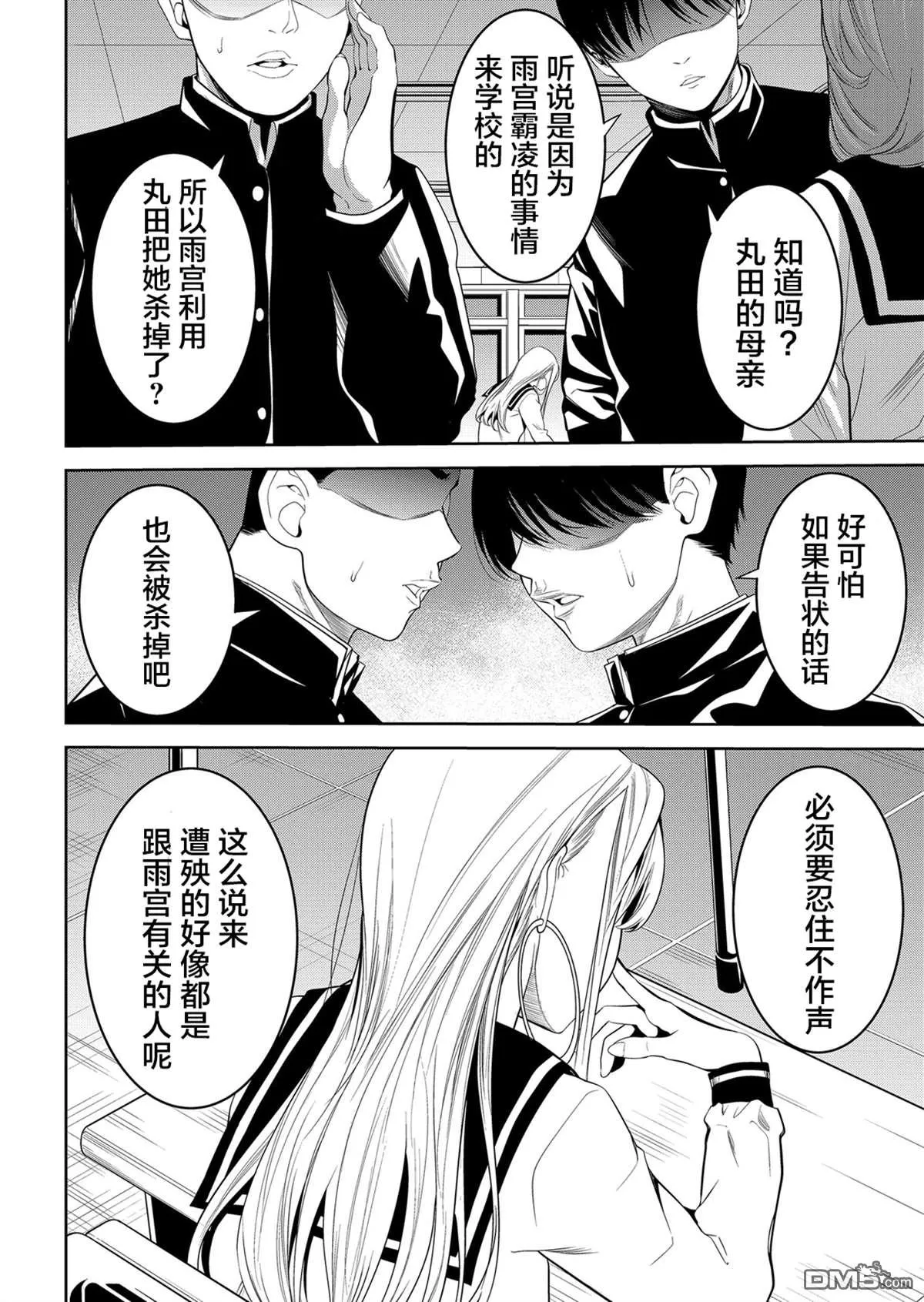 第20话 第29页