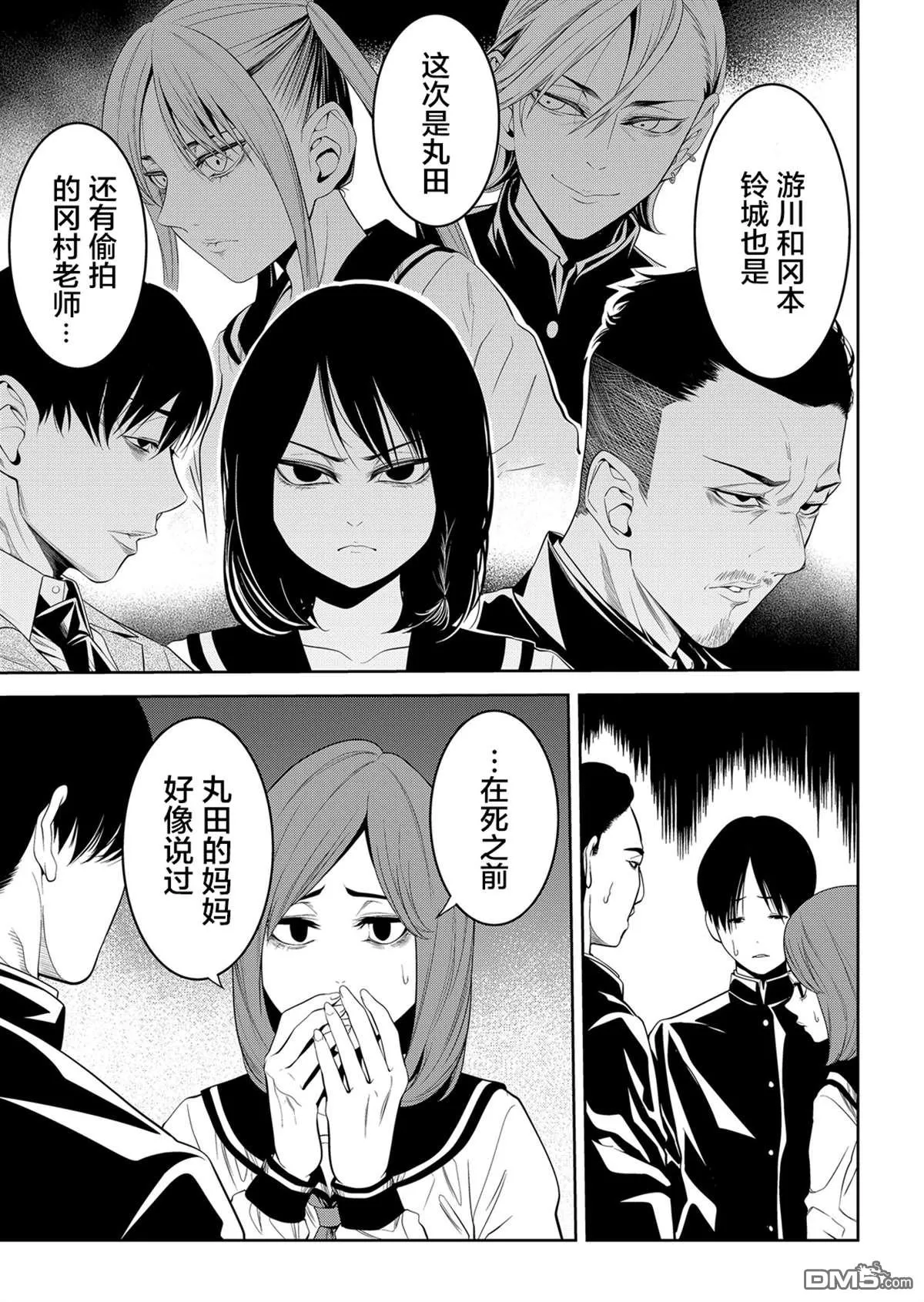第20话 第30页