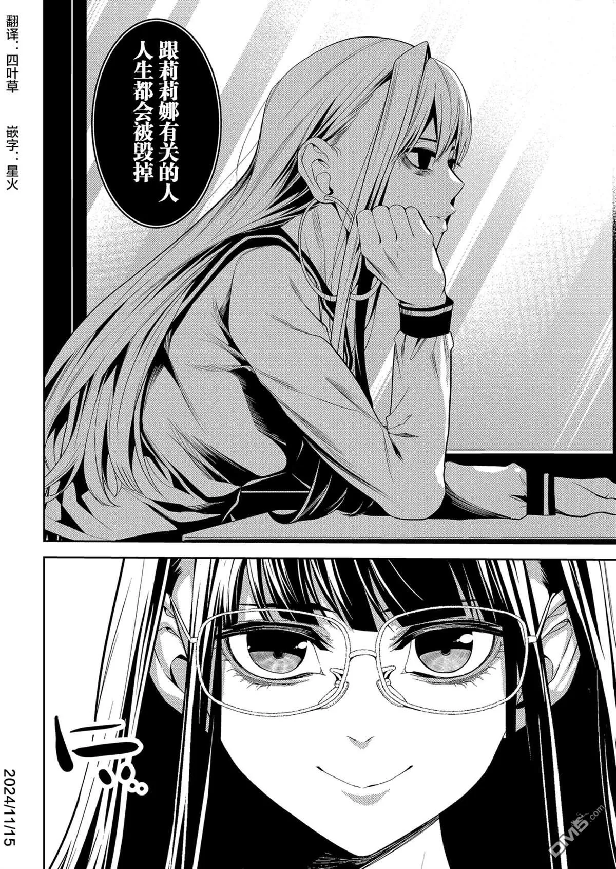 第20话 第31页