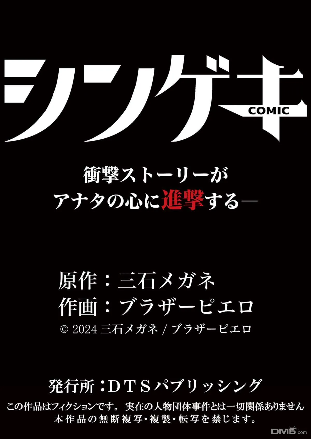 第20话 第35页