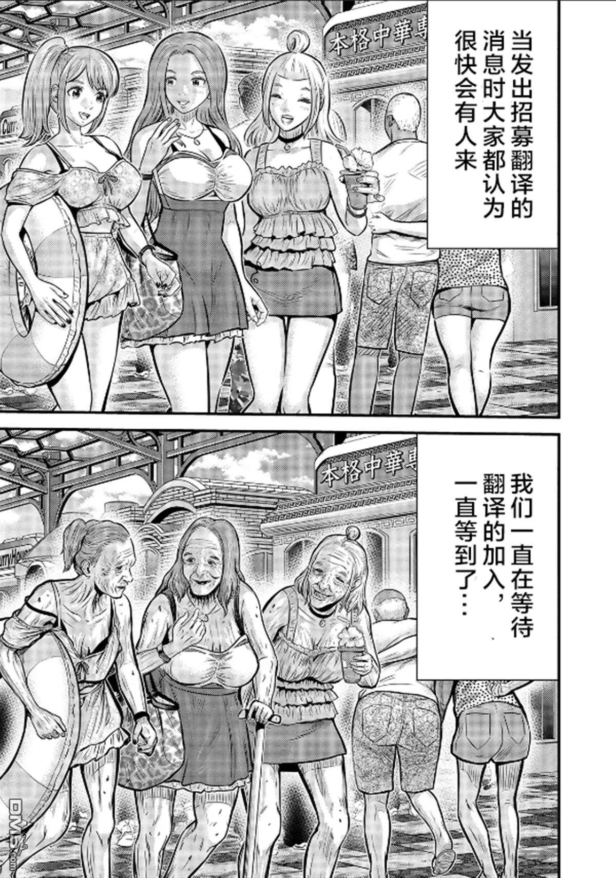 第20话 第36页