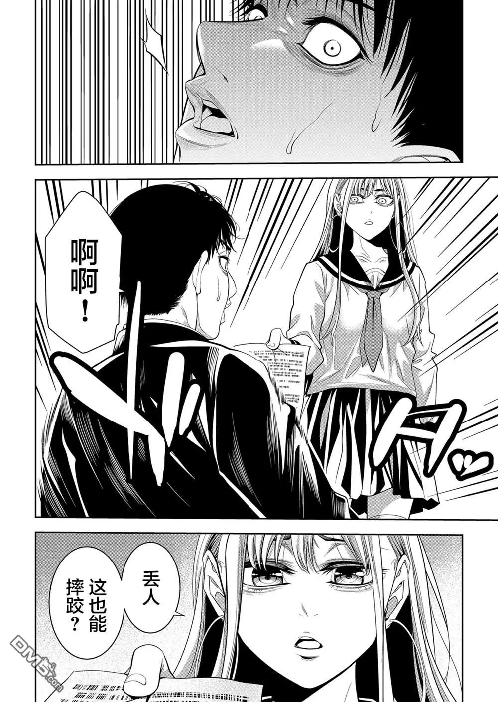 第21话 第3页