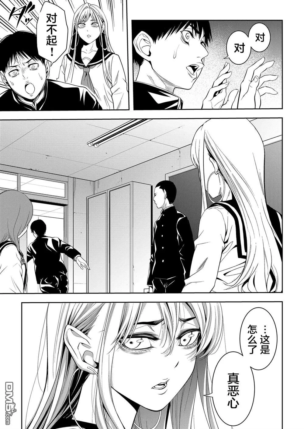 第21话 第4页