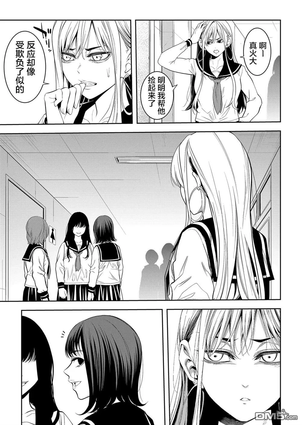 第21话 第6页