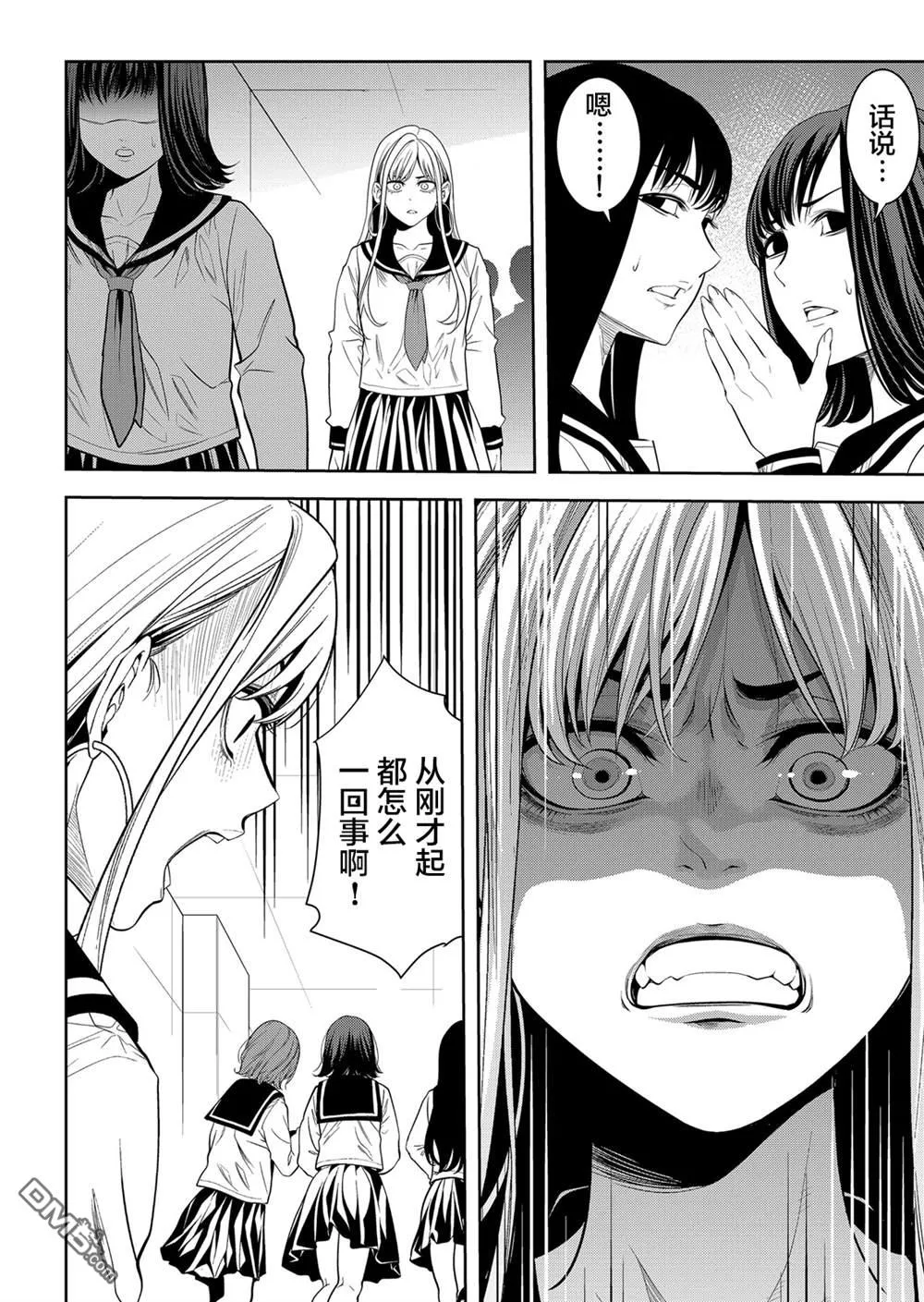 第21话 第7页