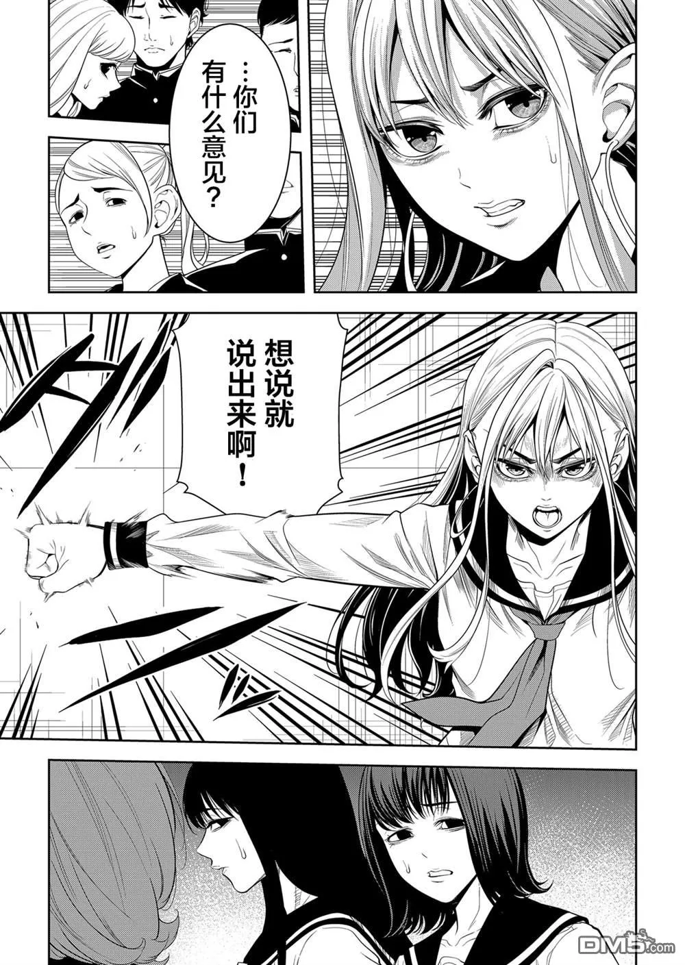 第21话 第8页