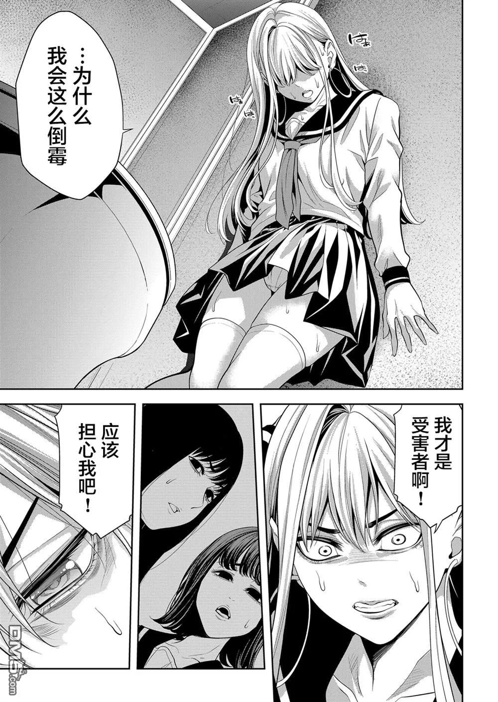 第21话 第10页