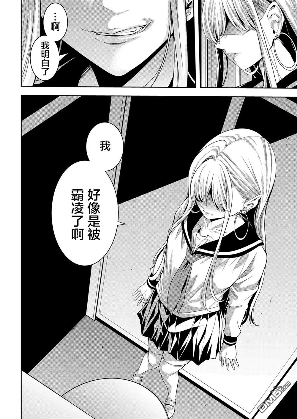 第21话 第11页