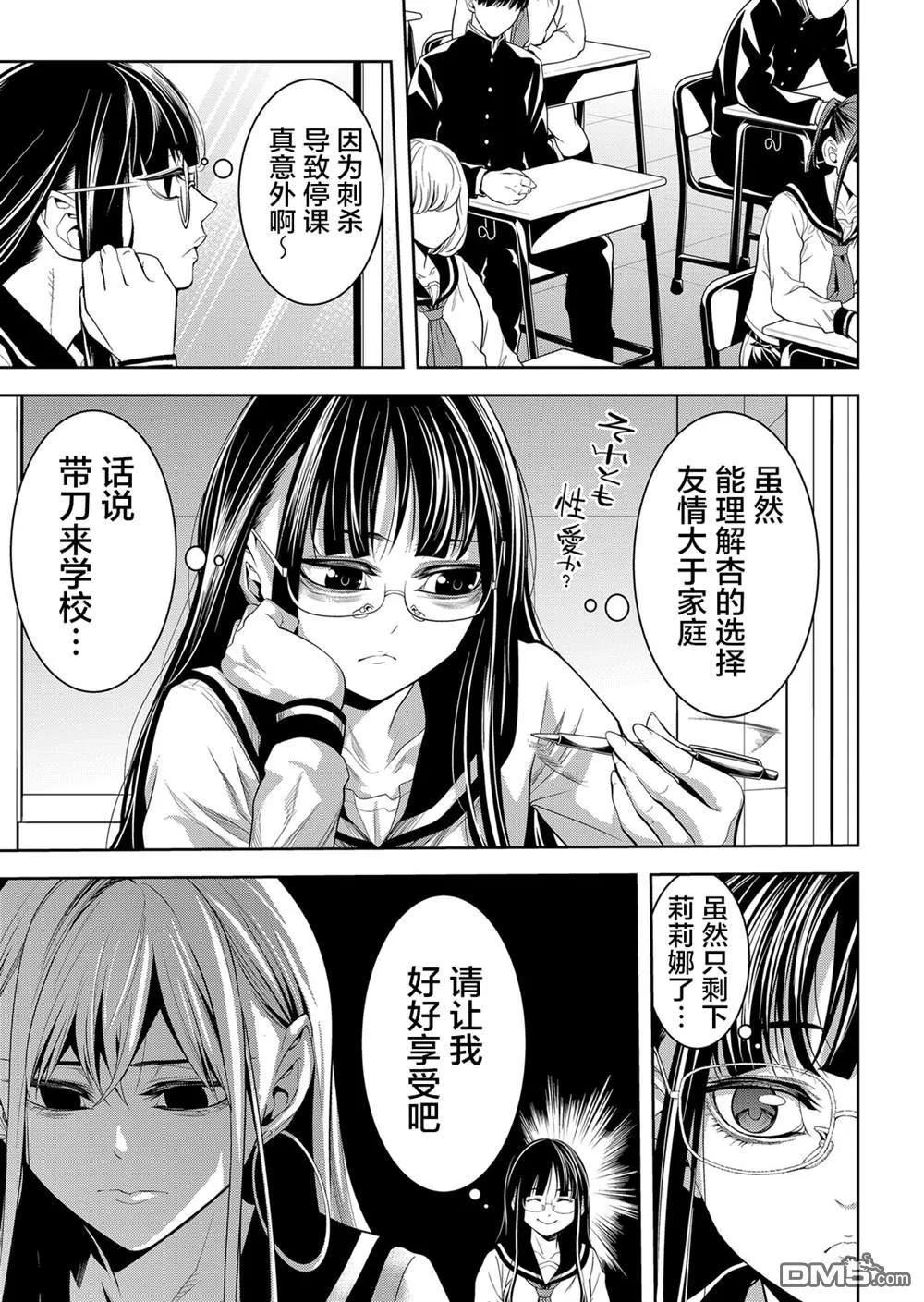 第21话 第12页