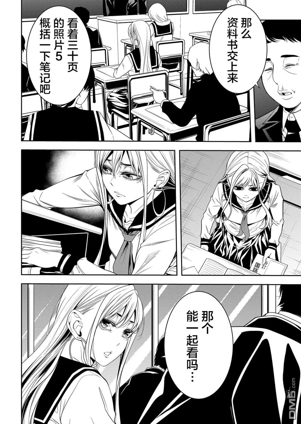 第21话 第13页