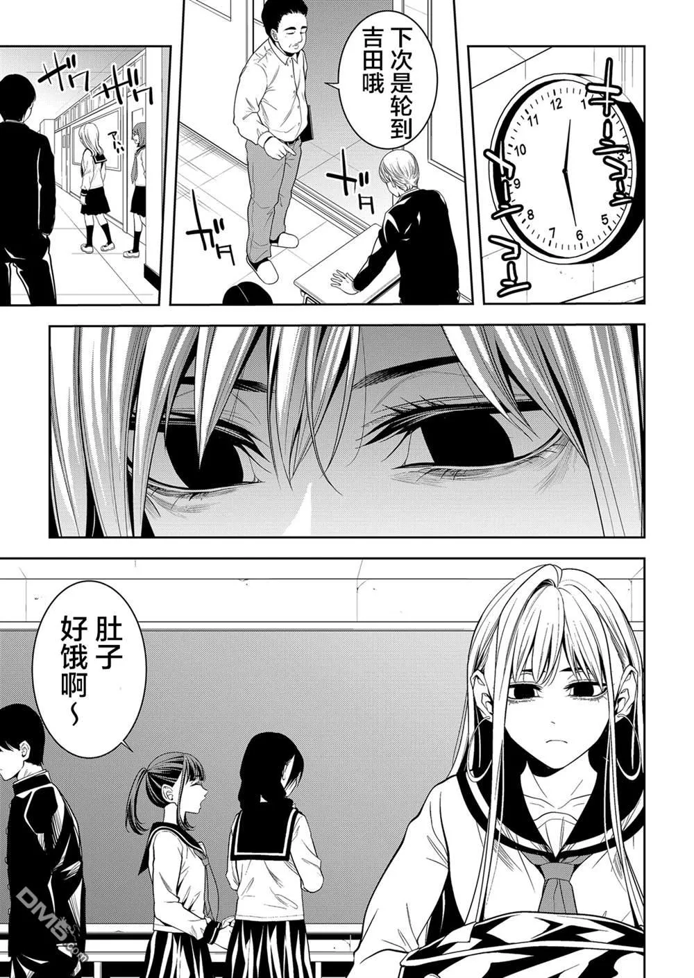 第21话 第16页