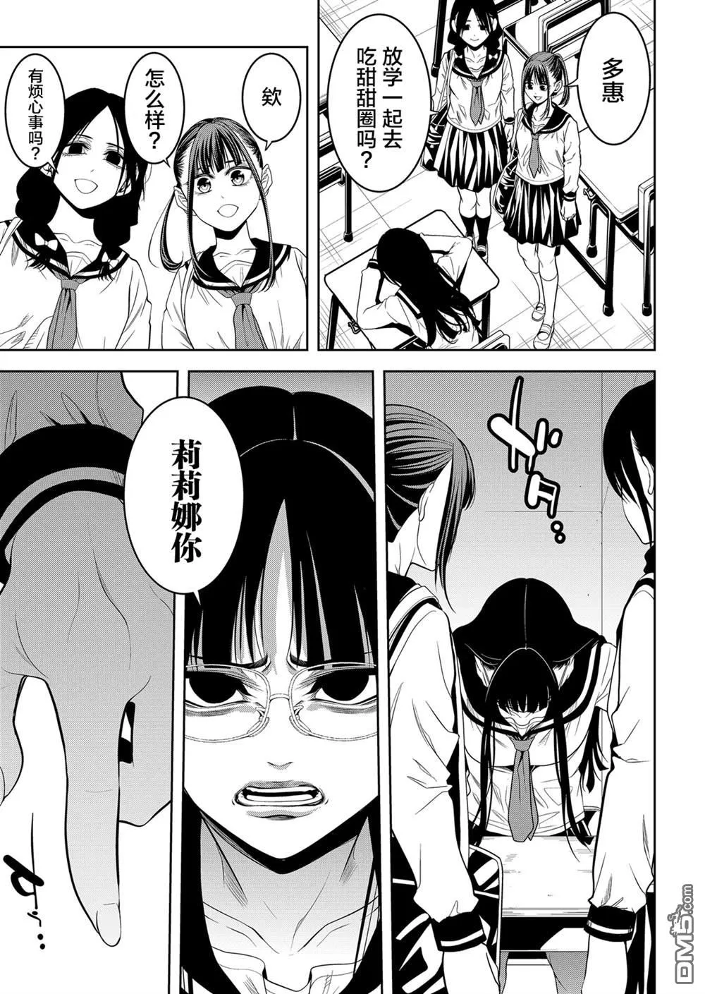 第21话 第20页