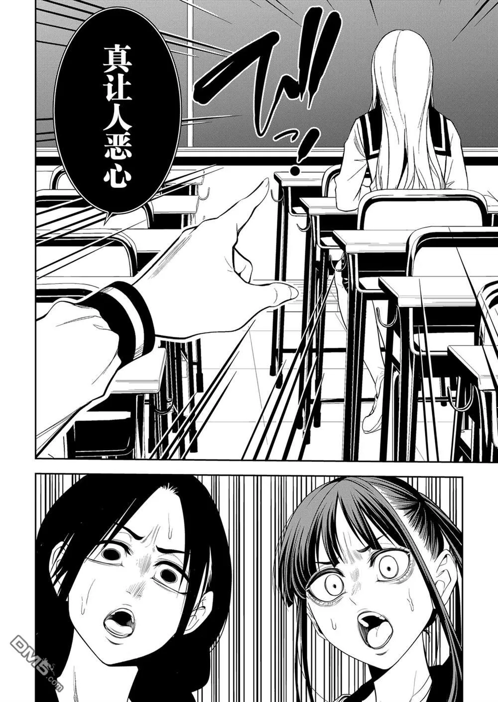 第21话 第21页
