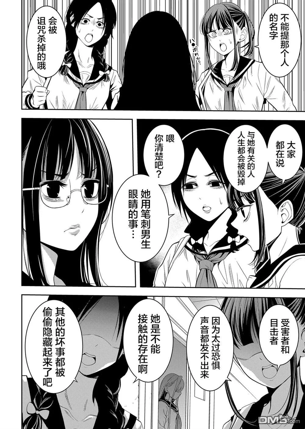 第21话 第23页