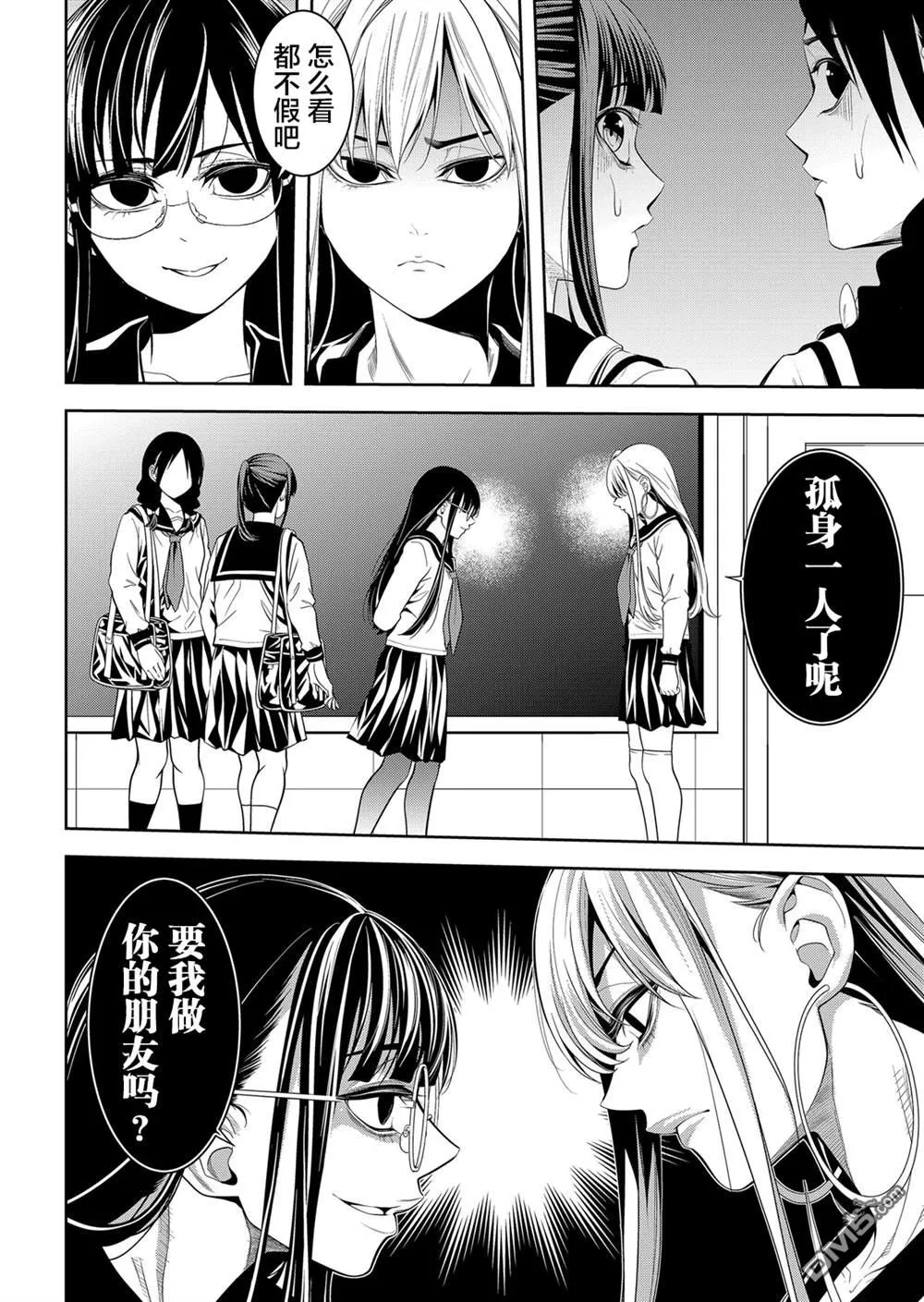 第21话 第25页