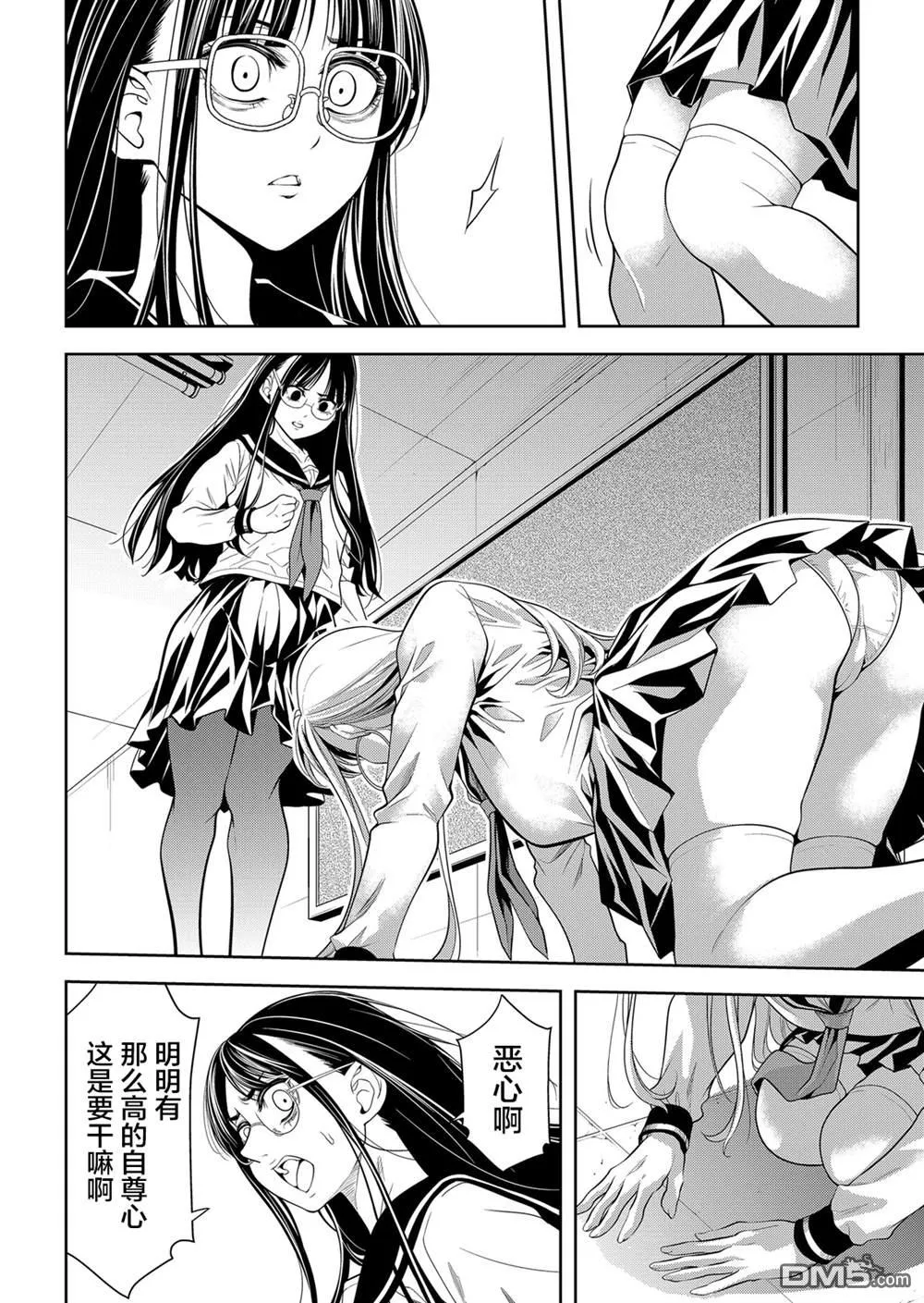 第21话 第27页