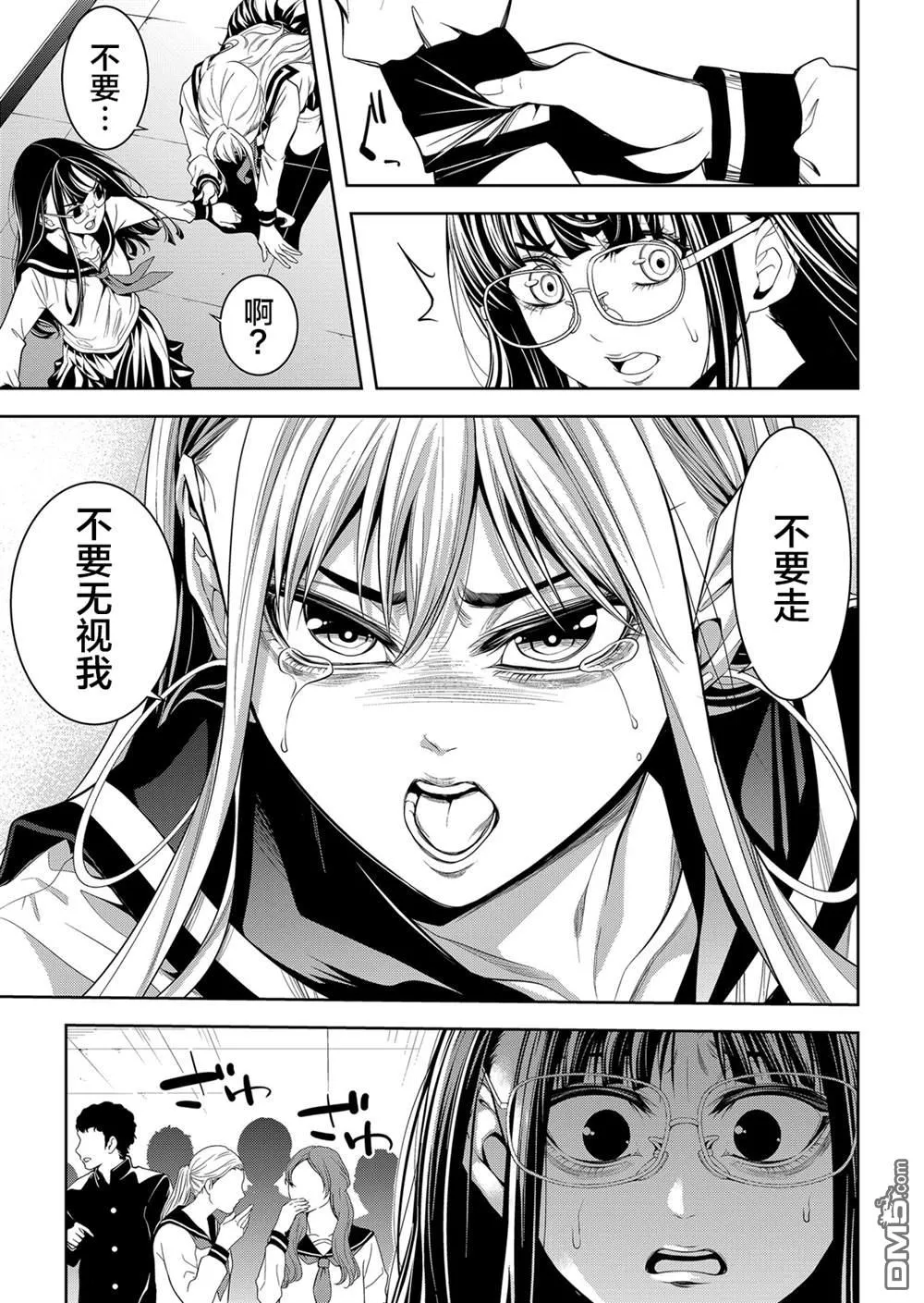 第21话 第28页