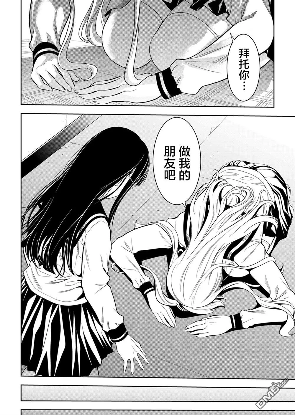 第21话 第29页