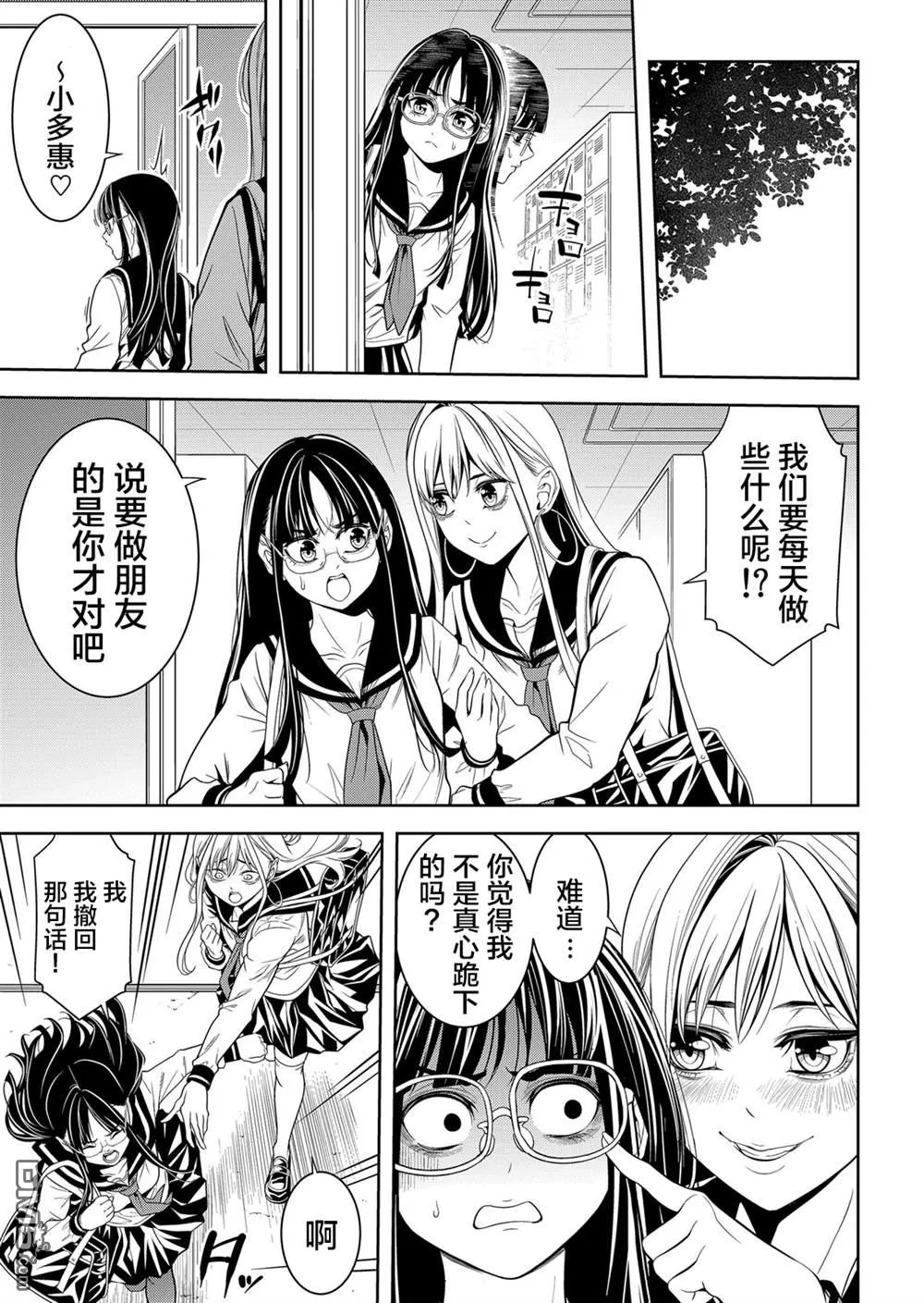 第21话 第30页