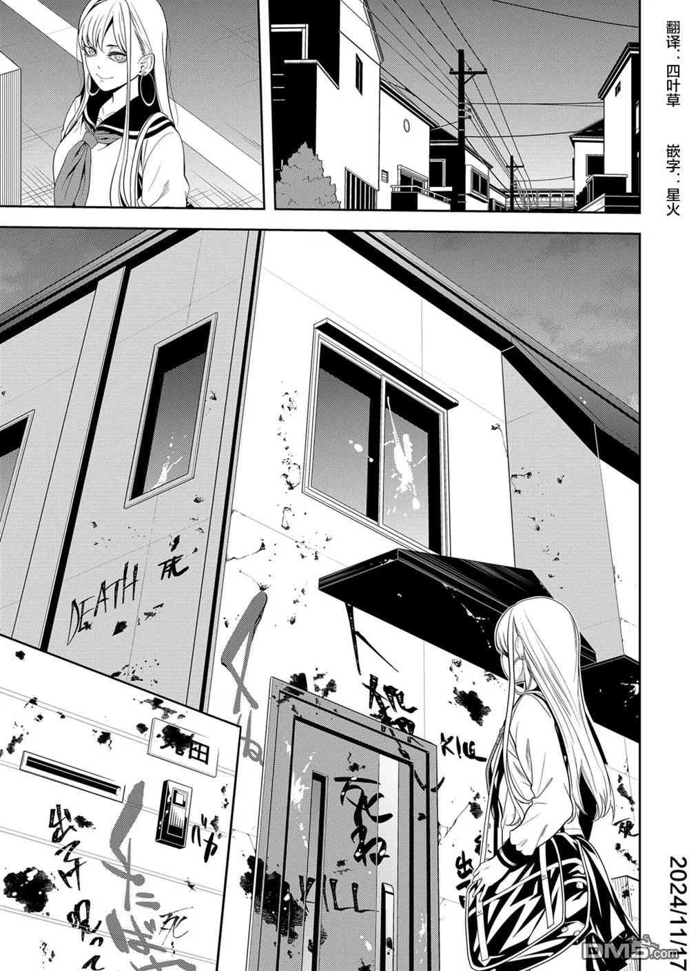 第21话 第32页