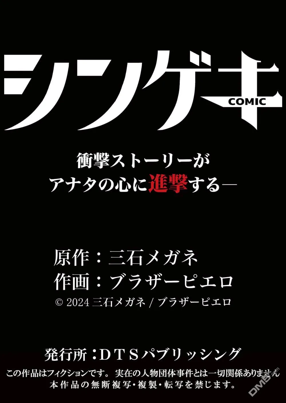 第21话 第36页