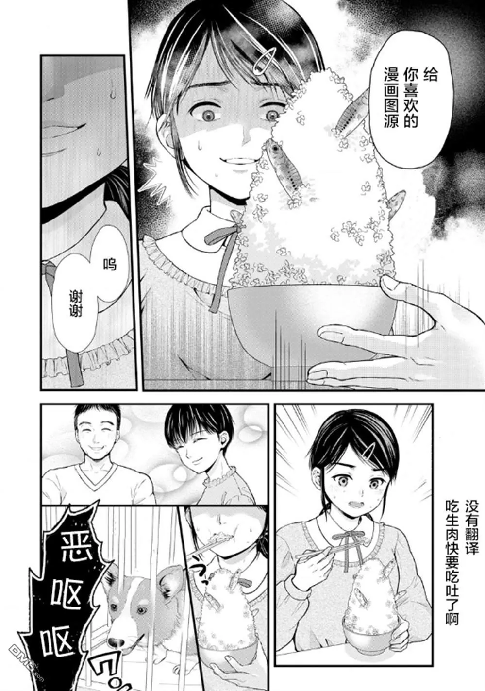 第21话 第37页