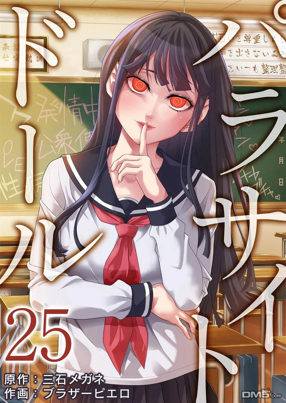 第25话 第1页