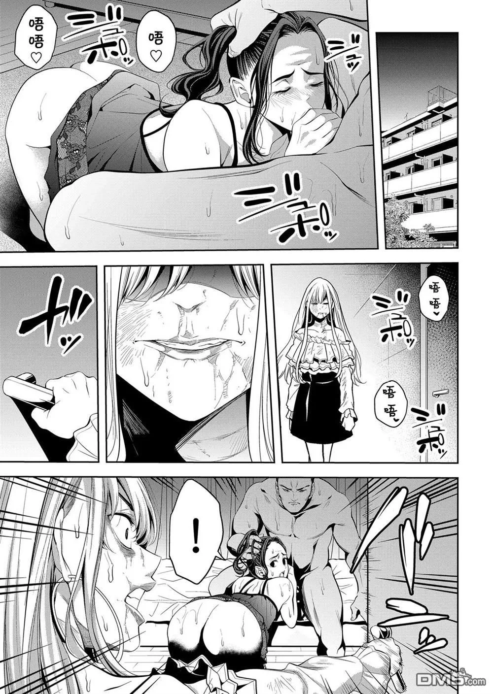 第25话 第3页