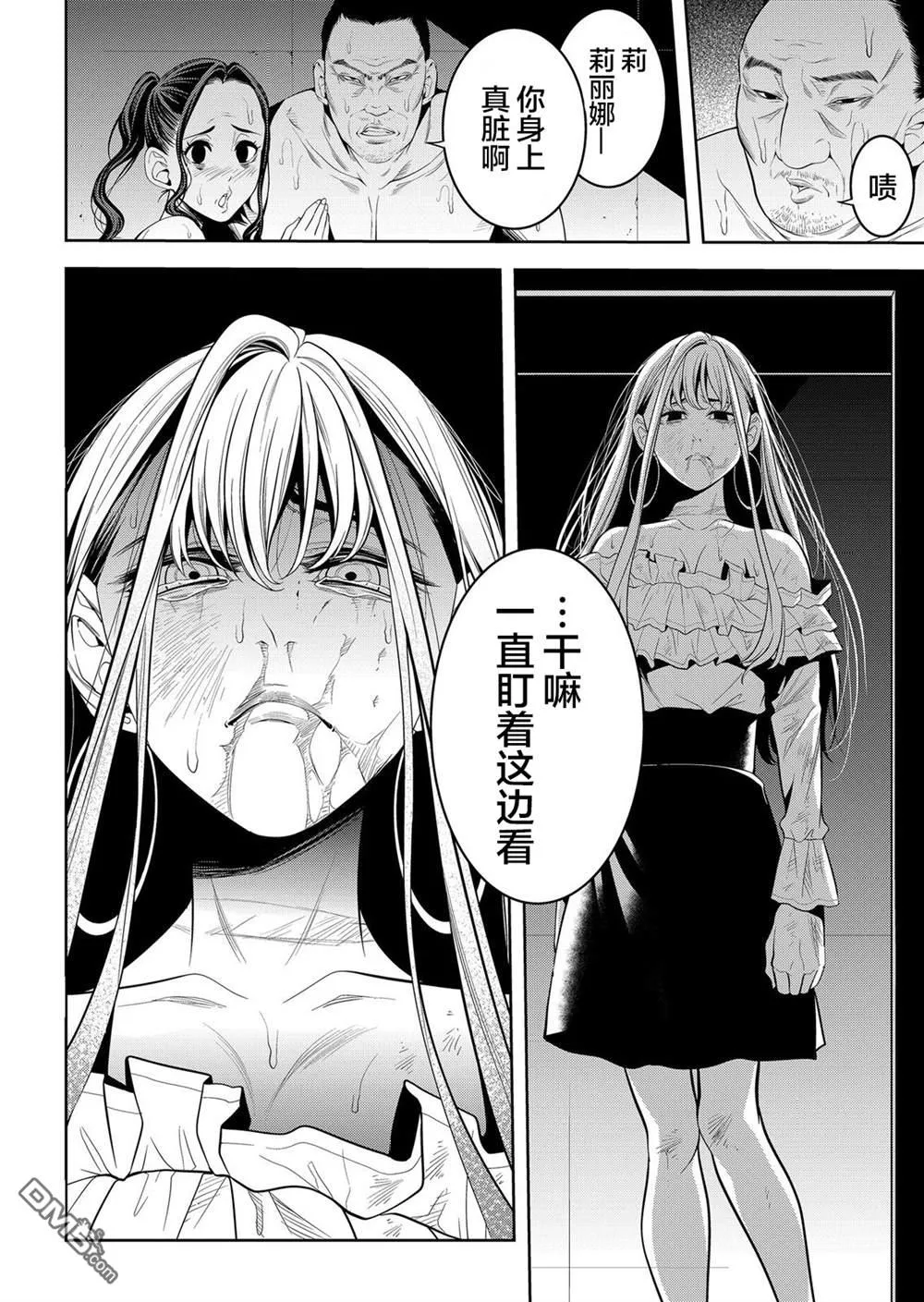 第25话 第4页