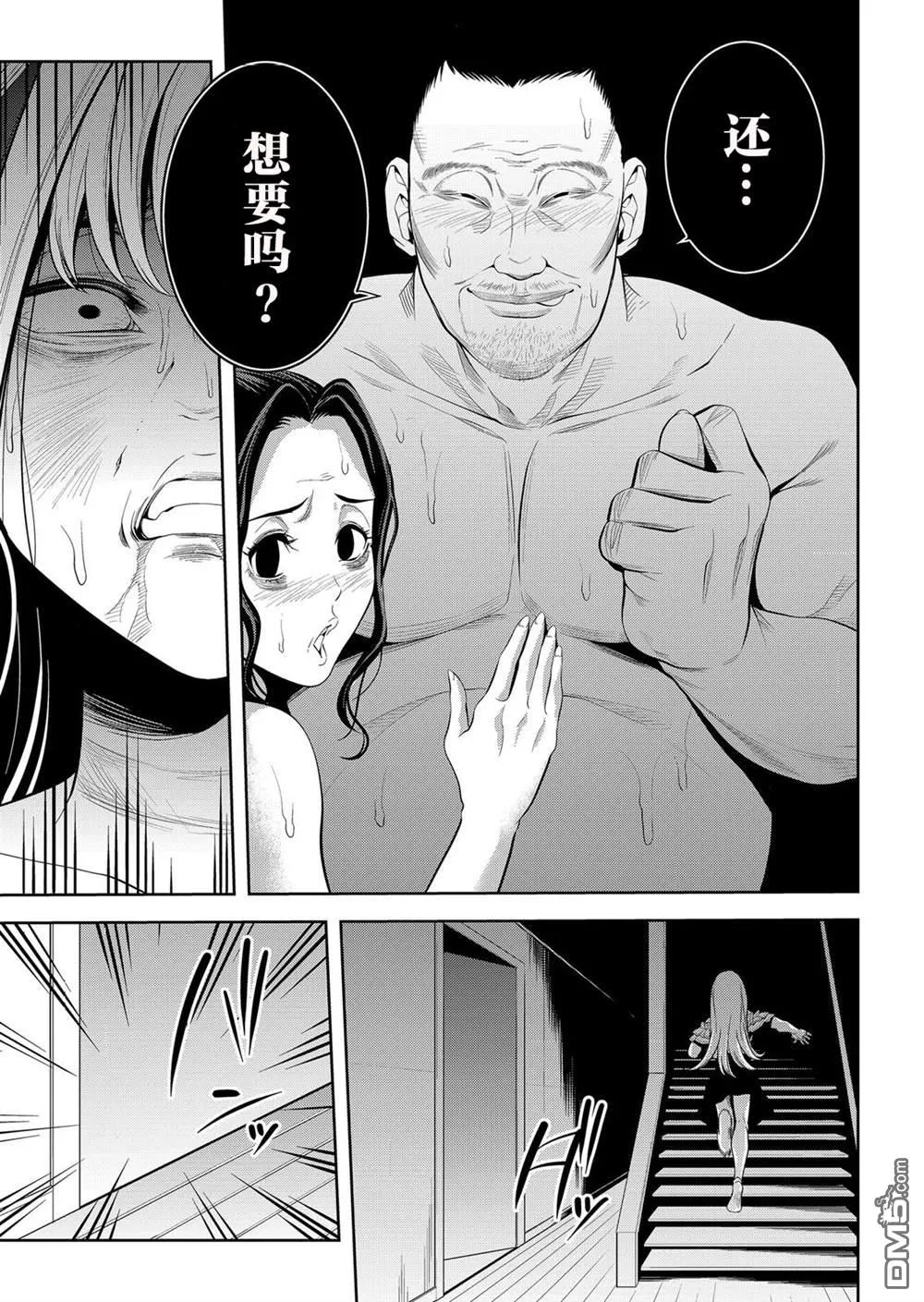 第25话 第5页
