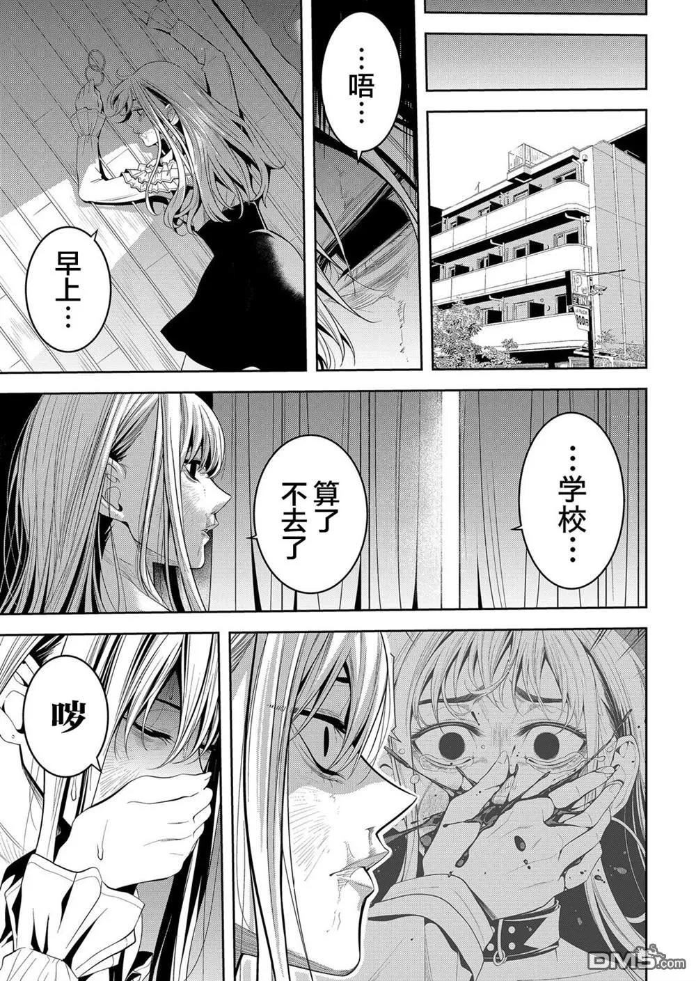 第25话 第7页