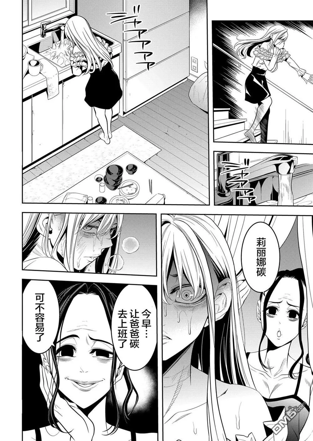 第25话 第8页