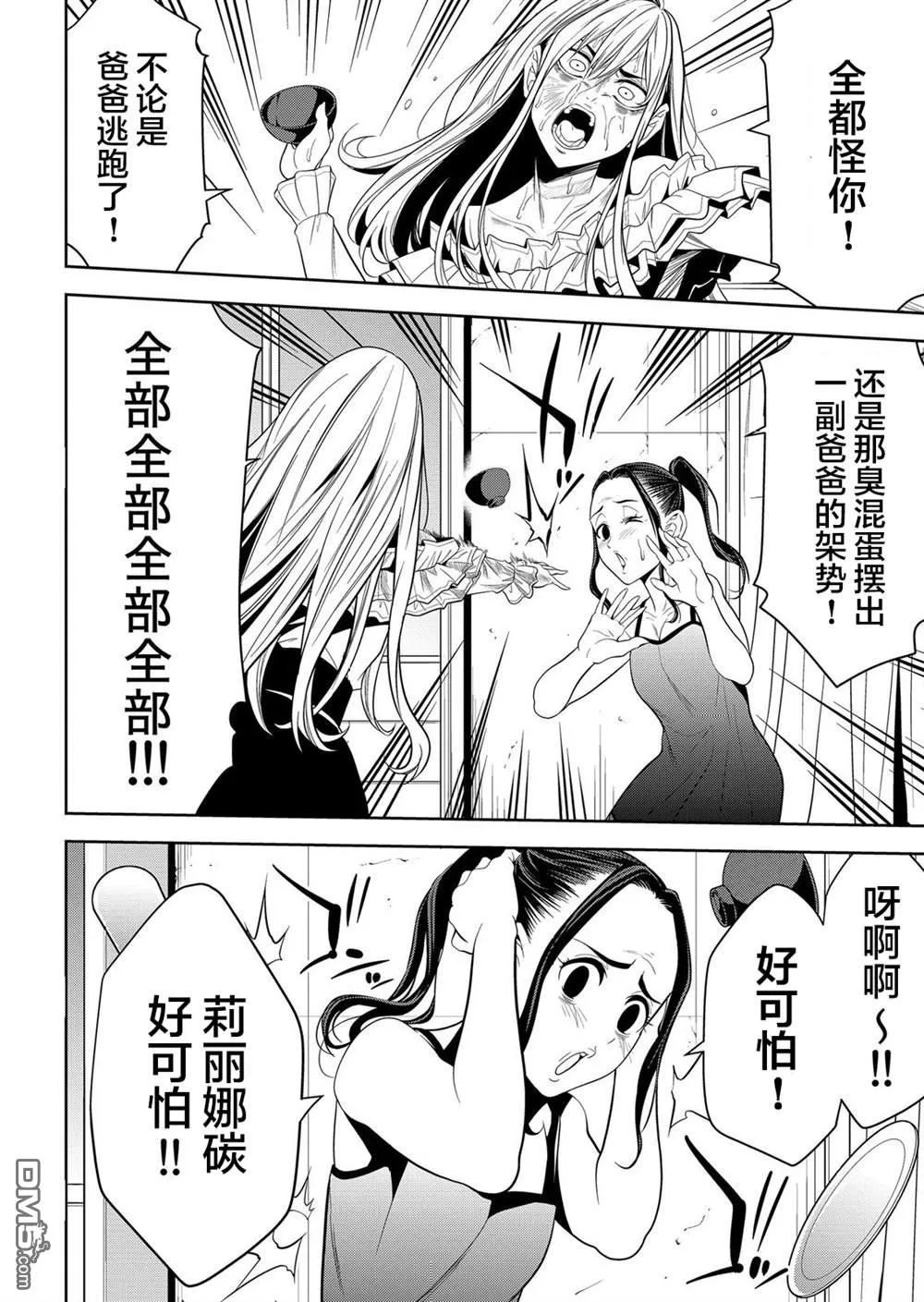第25话 第10页