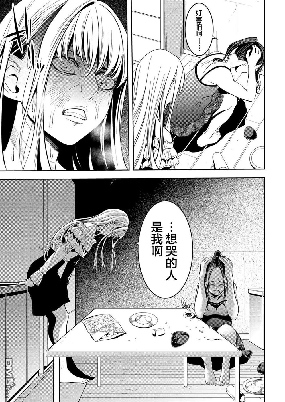 第25话 第11页