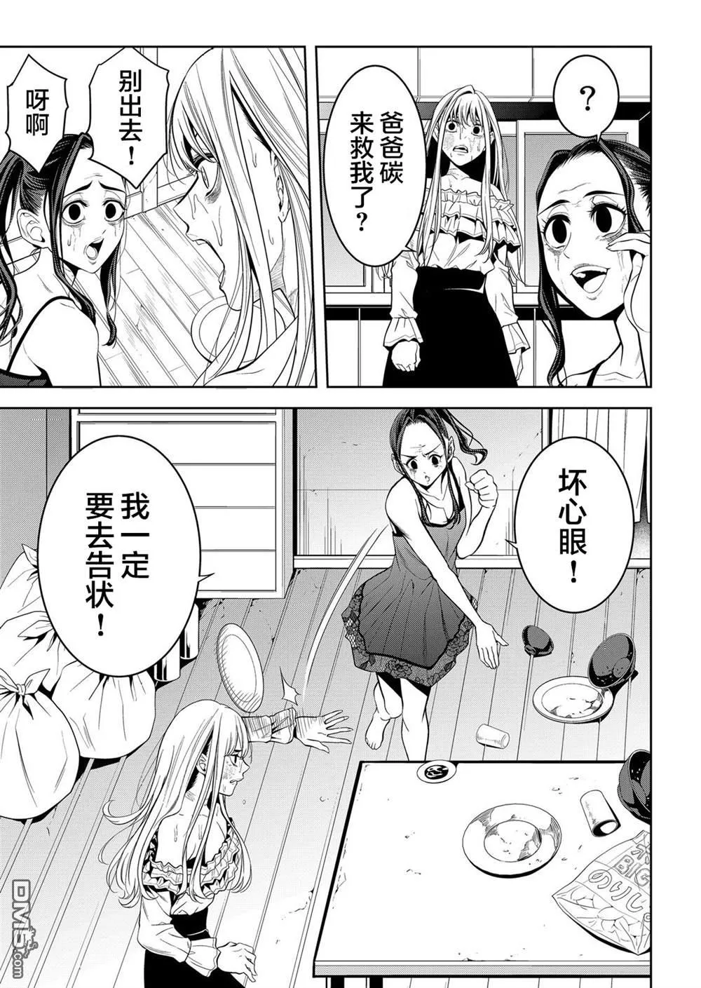 第25话 第13页