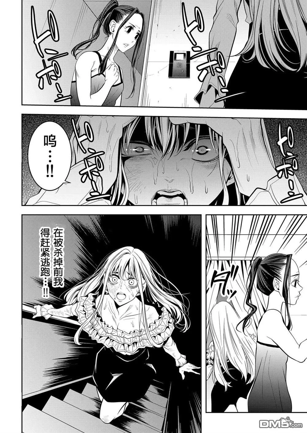 第25话 第14页