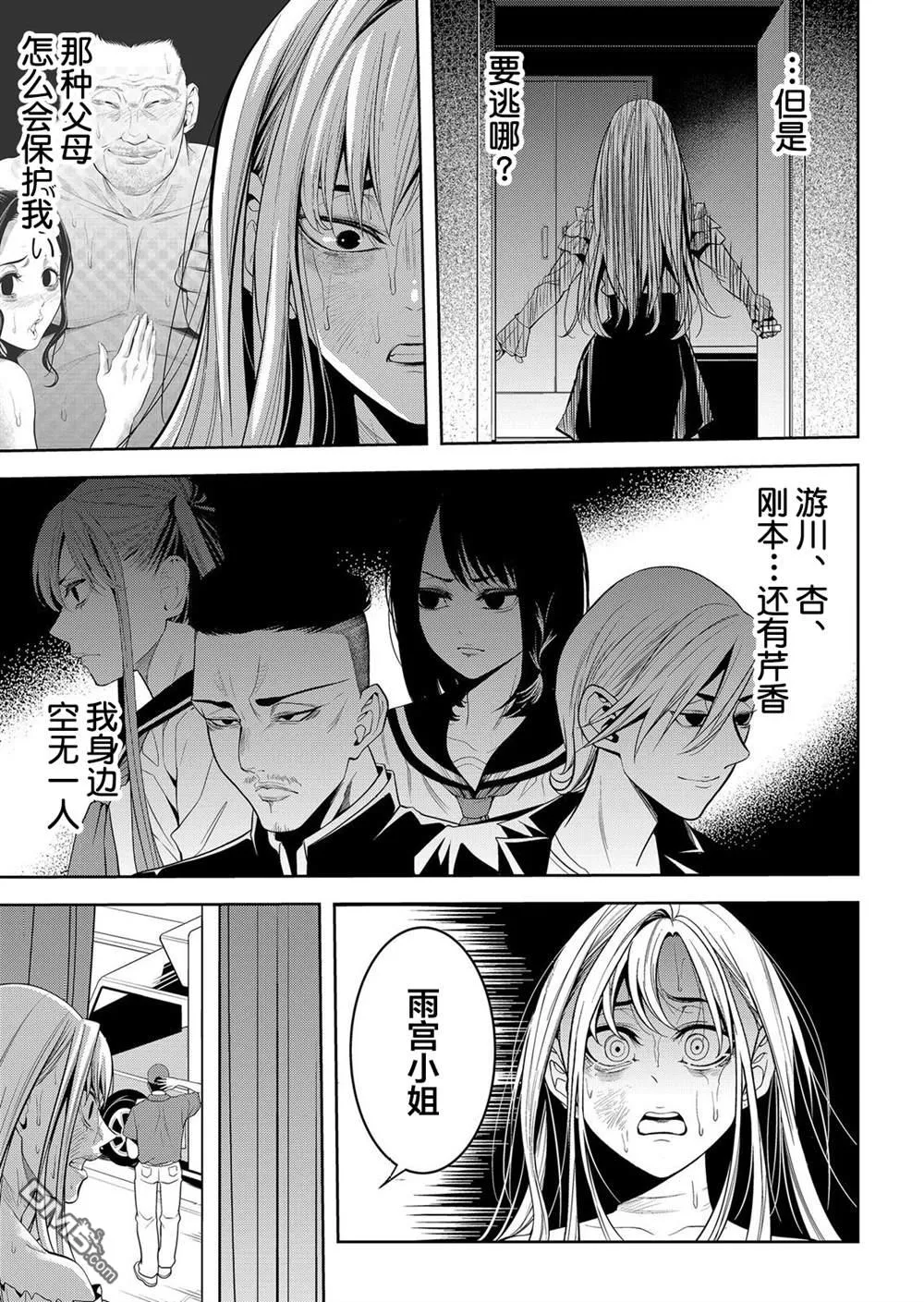 第25话 第15页