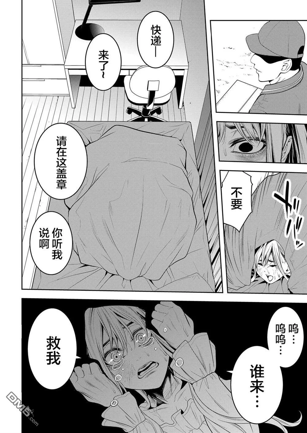 第25话 第16页
