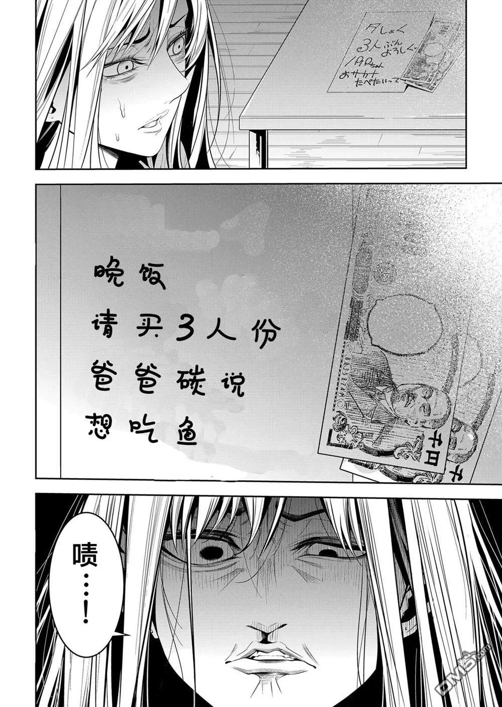 第25话 第20页