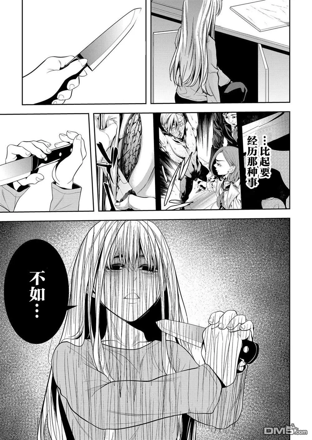 第25话 第21页