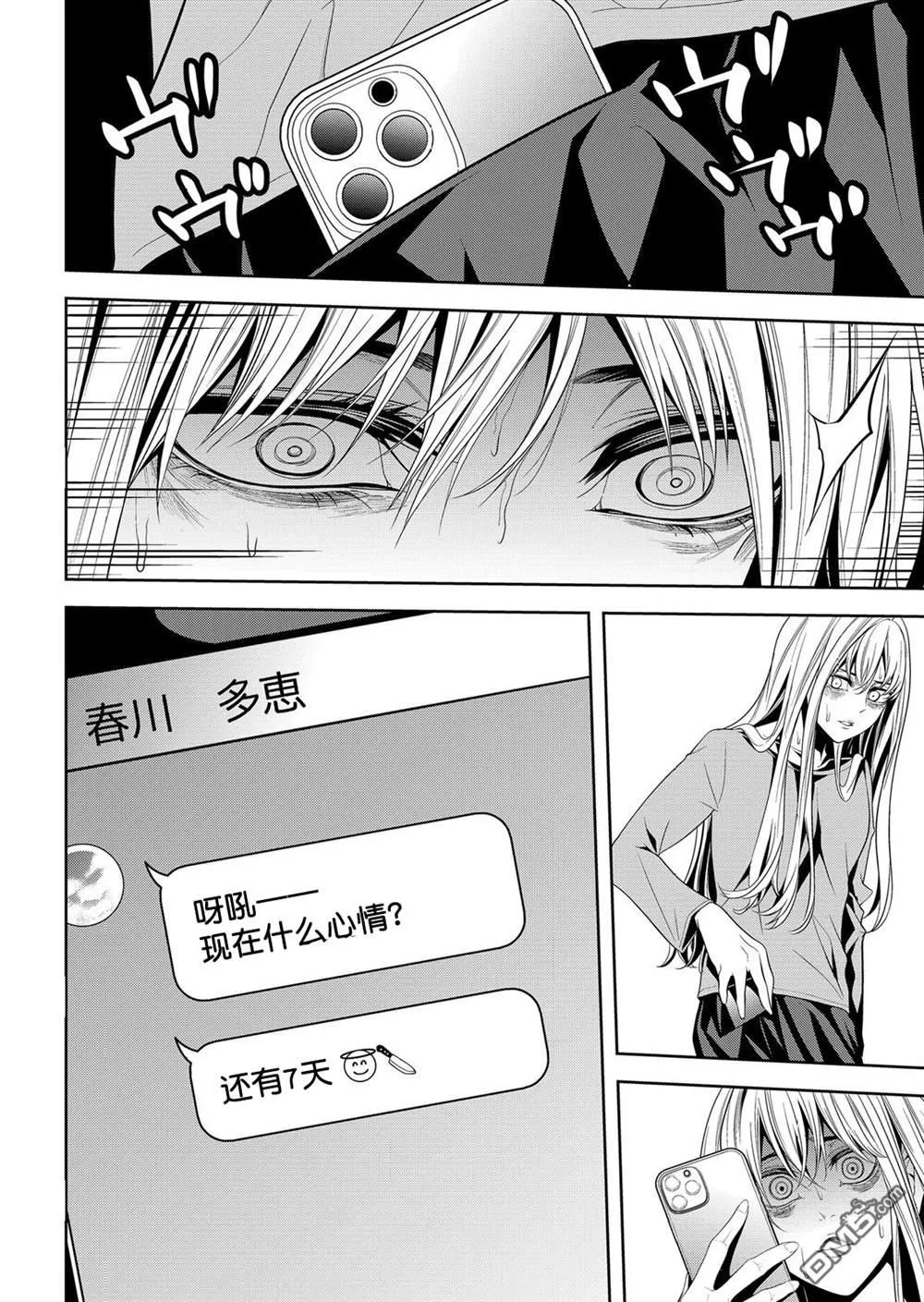 第25话 第22页
